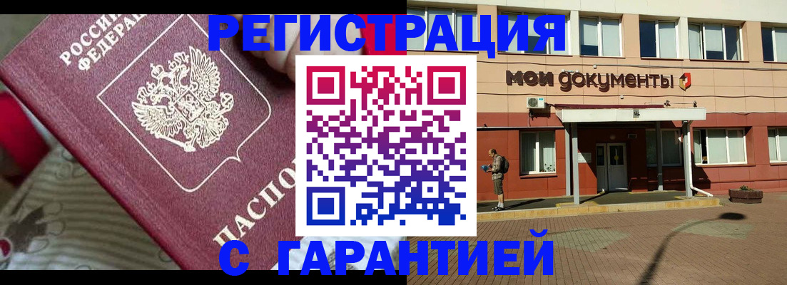 прописка для школы в Урюпинске
