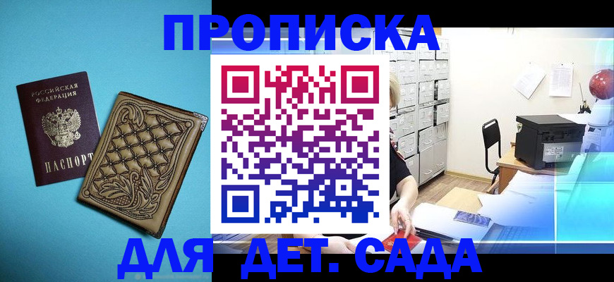временная регистрация для всех в Урюпинске
